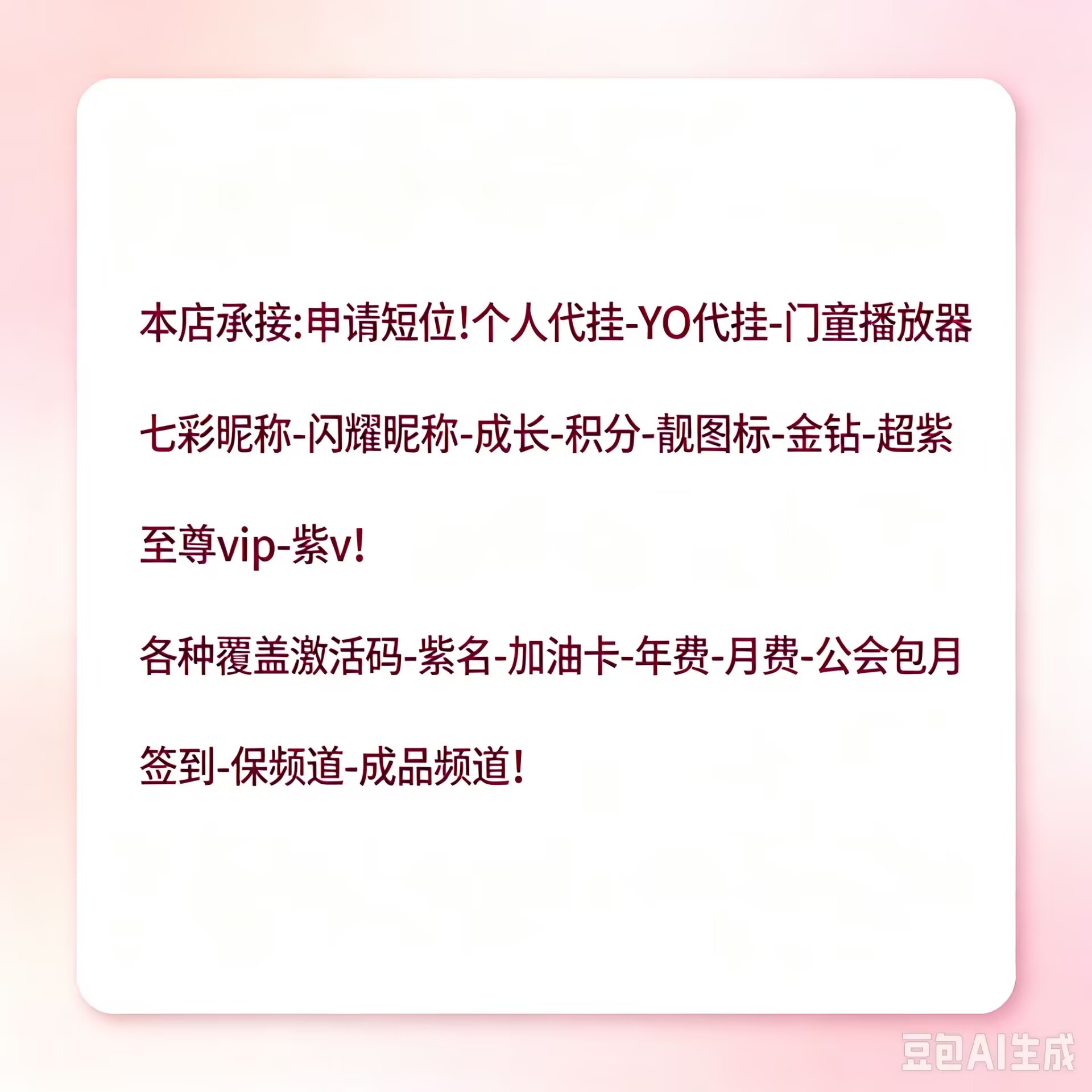 YY业务区(图1)