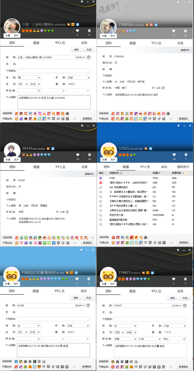 高成长权杖靓号(图34)