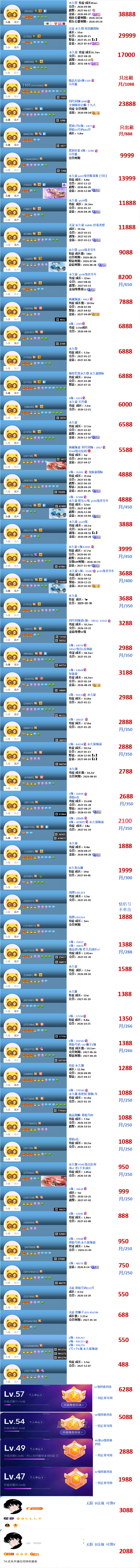 高级权杖V6V7V8V9至尊3456位号(图63)